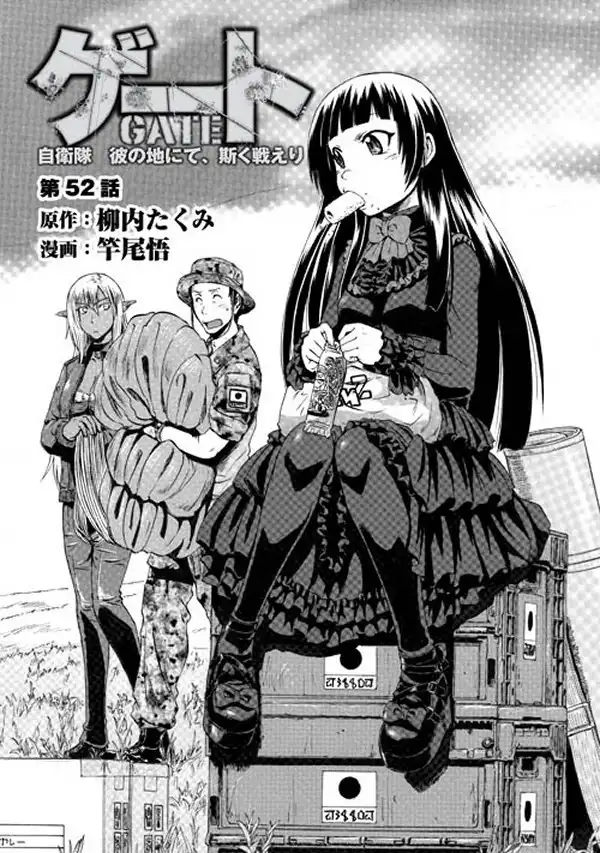 Gate - Jietai Kare no Chi nite, Kaku Tatakeri Chapter 53 1